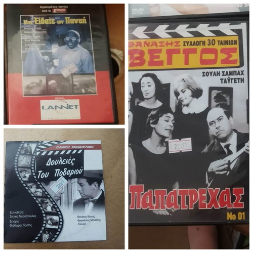 Package Greek Movies Thanasis Veggos 3 DVDs Comedy Greek Cinema
