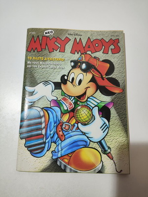 Miky Maous #1523 comic book used, Greek