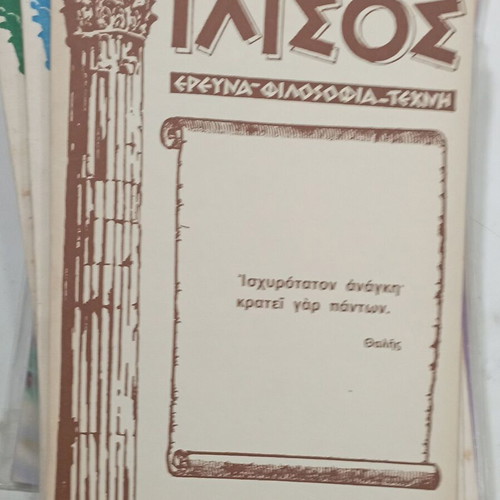 Ilisos magazine used, issue 149, research philosophy art