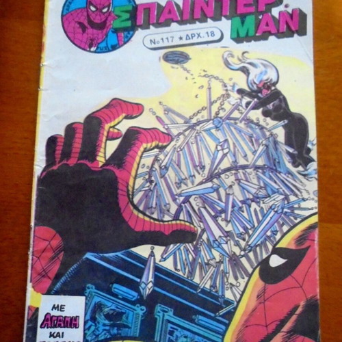 Spiderman #117 comic used