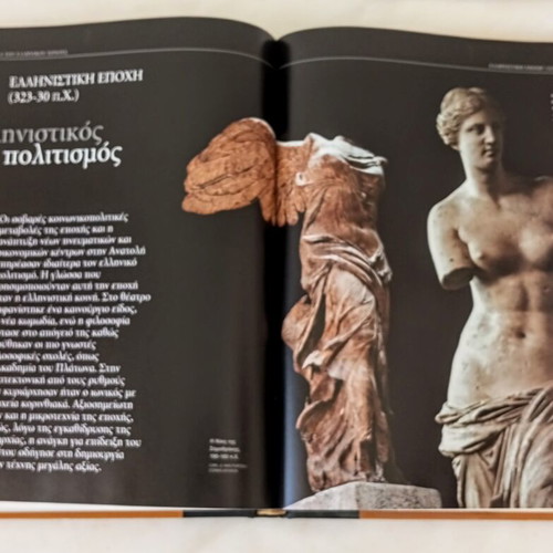 History of the Greek Nation Volume 2 399 BC - 330 AD National Geographic like new