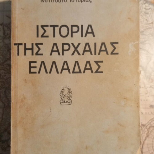 History of Ancient Greece used book