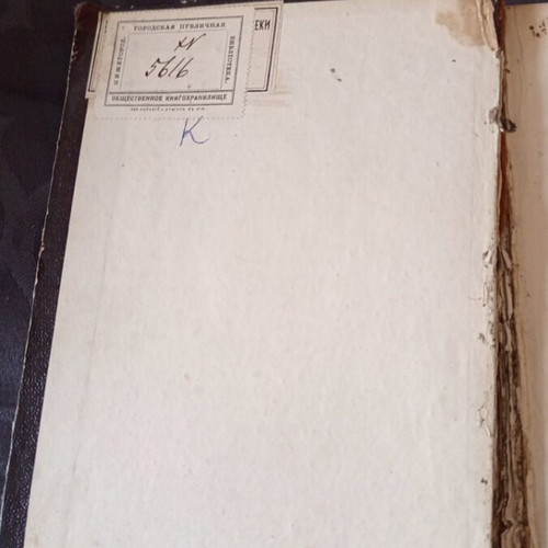 Book The Two Queens by William Dixon used, Russian, 1875