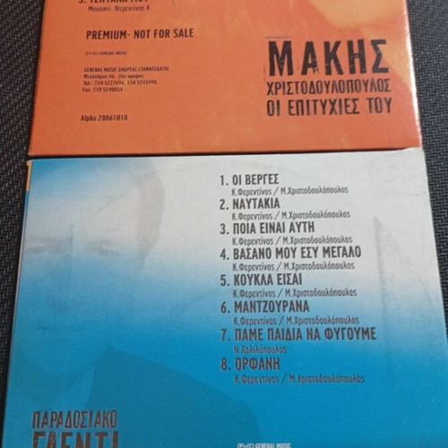 Makis Christodoulopoulos The Hits 2 CD like new, laiko