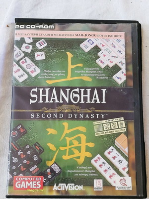 Shanghai Second Dynasty PC game used, CD-ROM
