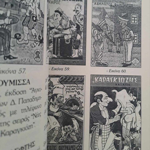Karagiozis o Polymichanos and His Survival Professions new