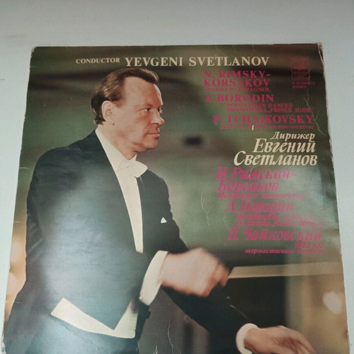 Evgueni Svetlanov Tchaikovsky 1812 LP used