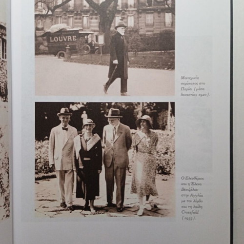 Eleftherios Venizelos Historical Album new