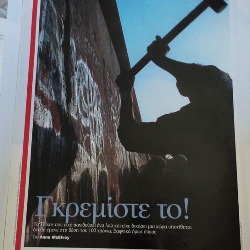 To Vima Special Edition 1989 newspaper used