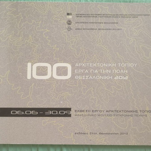 Architecture of Landscape 100 Projects for Thessaloniki 2012 book like new