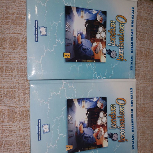 Preventive Medicine Guide 5 collectible volumes new
