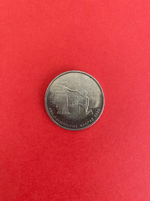 500 Drachma Coin 2000 Olympic Flame Lighting Athens 2004