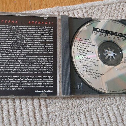 Babis Tsertos CD Tis Lygeris Apenanti like new