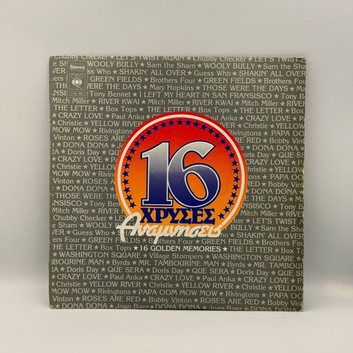 Various 16 Golden Memories LP used