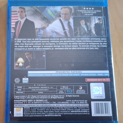 Margin Call Blu-ray used, drama with Greek subtitles
