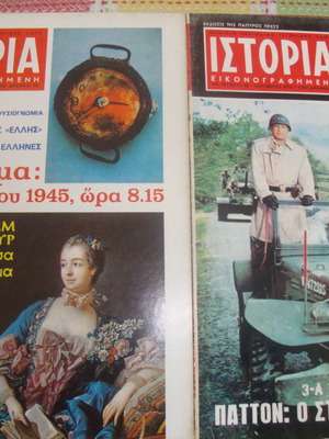 Εικονογραφημένη Ιστορία μεταχειρισμένα τεύχη 26 και 28