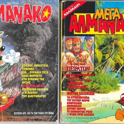 Almanako used, pack of 14 issues in fair to good condition