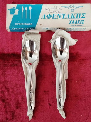 Afentakis Amalia Stainless Steel Spoons Set of 12 New