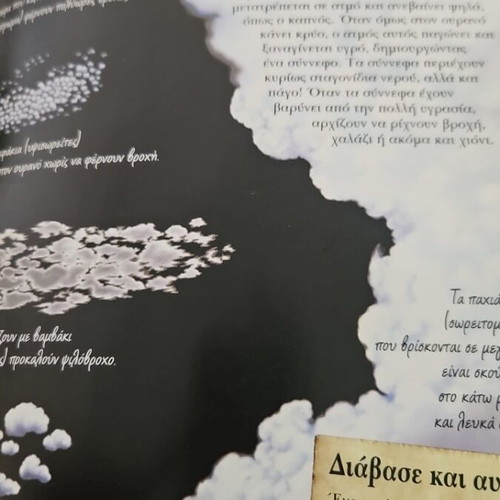Earth children's book like new, for ages 6 and up