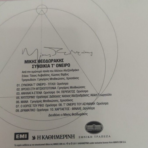 Mikis Theodorakis Synoikia to Oneiro CD like new