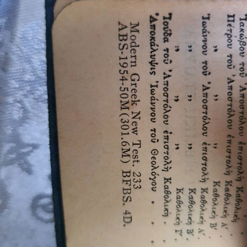 New Testament used, rare 1954 edition