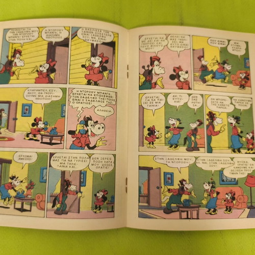 Miky Maous comic issue 1152, Terzopoulos