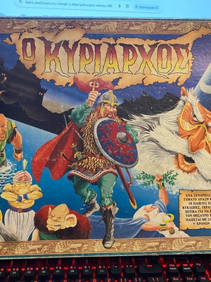 Настолна игра О Кириархос на Мика употребявана 99% пълна