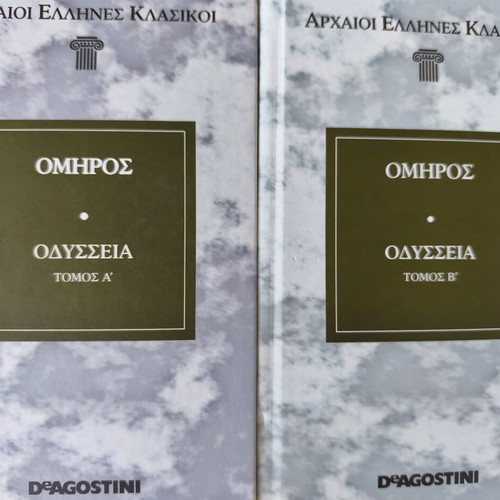 Odyssey by Homer, like new, set of 2 volumes in Greek