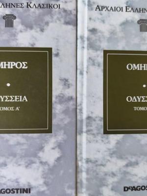 Odyssey by Homer, like new, set of 2 volumes in Greek
