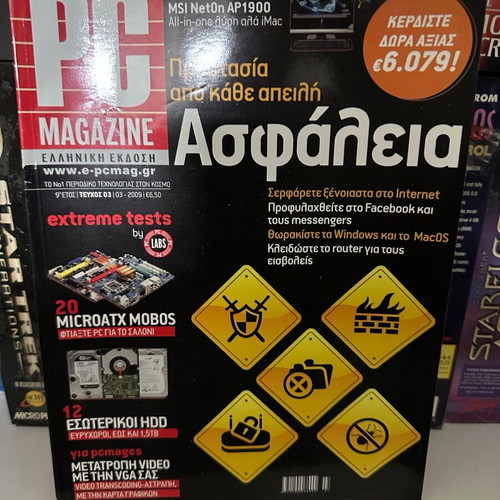 Pc Magazine issue 3 used, excellent condition