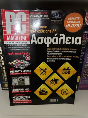 Pc Magazine issue 3 used, excellent condition