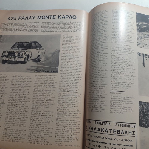 IX Autokinito Motor Show Magazine Issue 29 February 1979 used