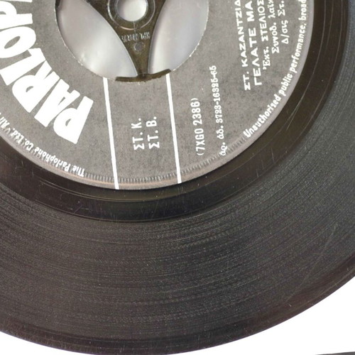 Anastenazo Vgainei Fotia & Gelate Ma Den Xerete 7'' vinyl used, laiko