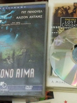 Πρωτόγονο Αίμα DVD μεταχειρισμένο, τρόμου θρίλερ με υπότιτλους