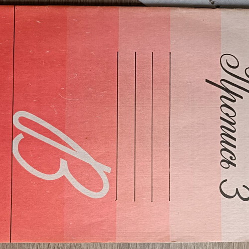 Soviet School Writing Set USSR 1987–1992 like new, 5 pieces