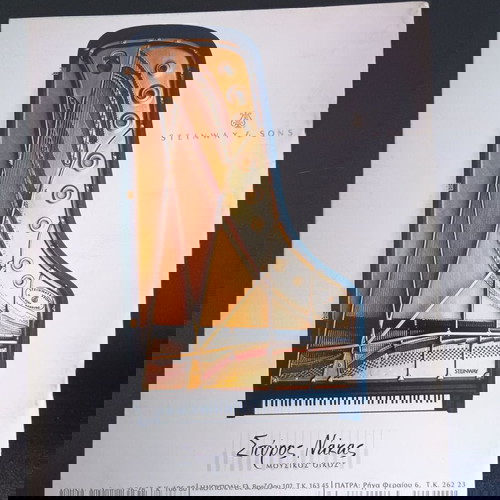 Περιοδικό Jazz & Τζαζ Ιανουάριος 2010 τεύχος 202 σε πολύ καλή κατάσταση