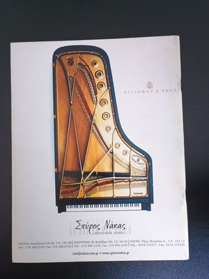 Περιοδικό Jazz & Τζαζ Ιανουάριος 2010 τεύχος 202 σε πολύ καλή κατάσταση