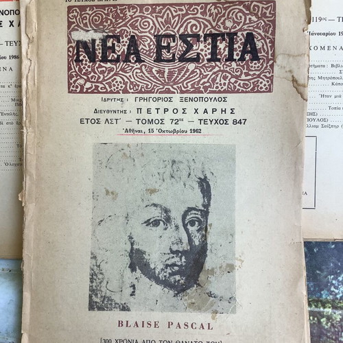 Nea Estia literary magazines used, set of 3