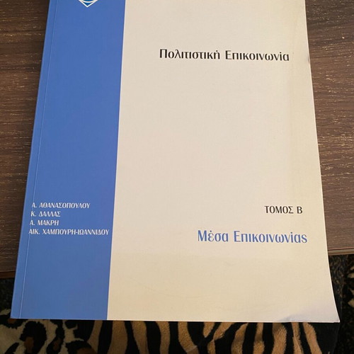 Book Cultural Communication like new, Open University
