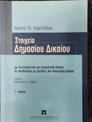 Public Law Book used in good condition