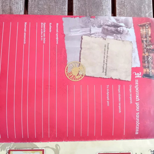 Panini Pirates of the Caribbean 3 Sticker Album like new