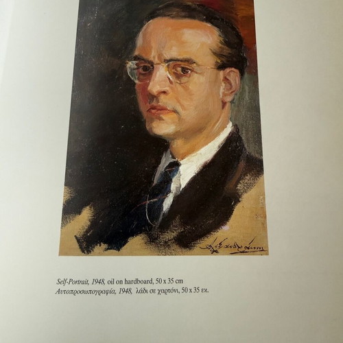 Alexandros Alexandrakis To Gymno used, painter's artwork catalog