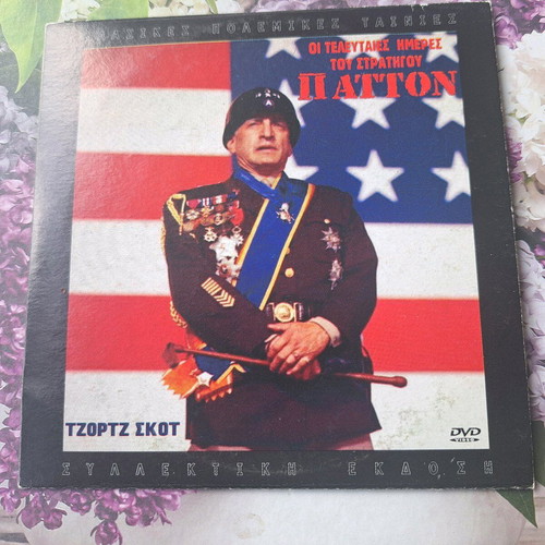 DVD The Last Days of Patton used like new, collector's edition