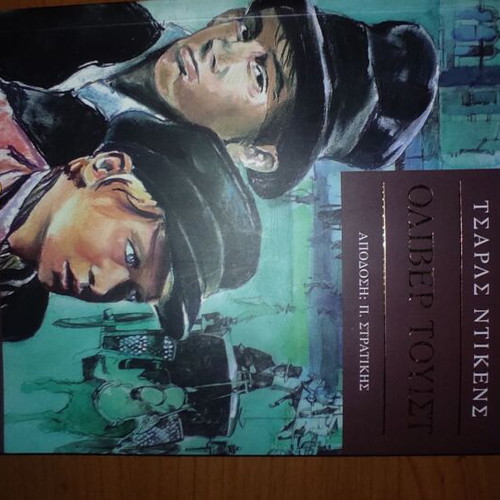 Oliver Twist book new