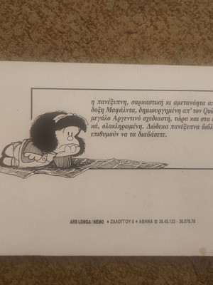 Mafalda #1 used