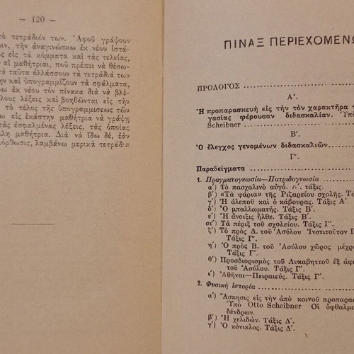 Book Pos Prepei Na Paraskevazetai Tis Eis To Didaskein used, S. M. Kalliafas 1930