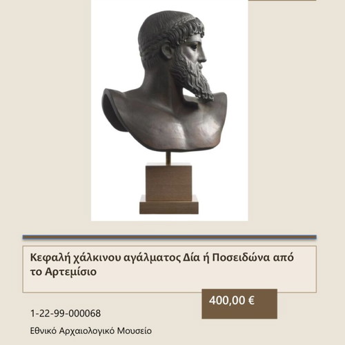Bust Head of Zeus or Poseidon of Artemision like new, official plaster cast