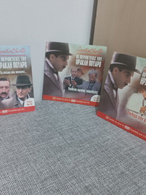 Οι περιπέτειες του Ηρακλή Πουαρό DVD καινούργιο, περιπέτεια με υπότιτλους
