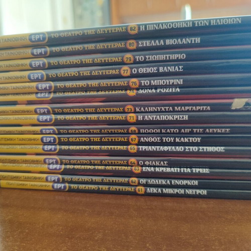 Theatro tis Deuteras DVD collection like new, 15 discs