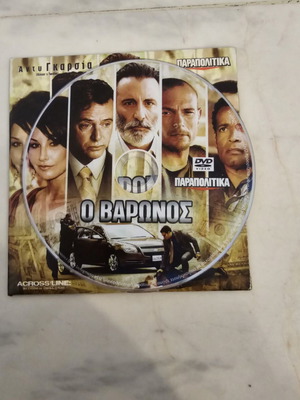 DVD The Baron like new with subtitles